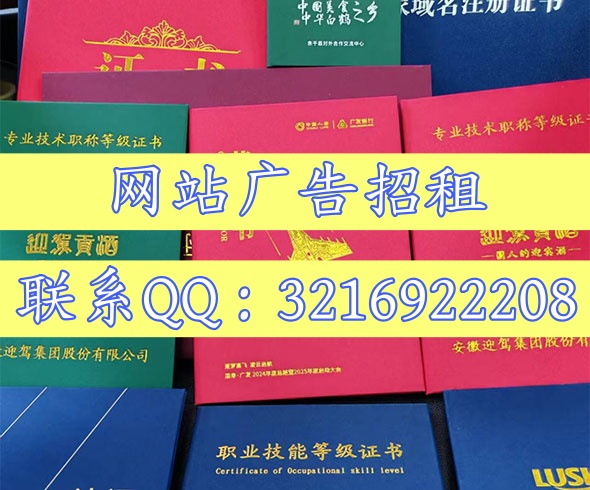 同城证件制作与证书代办服务的主题配图